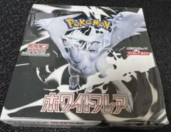 ポケモンカードゲーム　ホワイトフレア