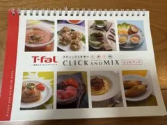 T-fal CLICK AND MIX レシピブック