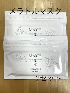 MAJOR マジョール　メラトルマスク　20枚