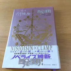×××HOLiC アナザーホリック ランドルト環エアロゾル