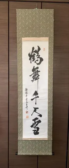 真作 池上秀畝掛軸 金魚 24.5.23-1 - メルカリ