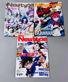 ニュータイプ1991年の8月号 付録つき - メルカリ