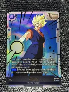 ドラゴンボール フュージョンワールド ベジット SCR - メルカリ
