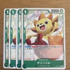 ワンピースカードゲーム　ゴードン　サニーくん　ワンピ　映画　特典 ワンピースカードゲーム ゴードン サニーくん ワンピ 映画 特典