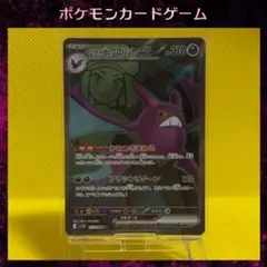 ロケット団のクロバットex SR