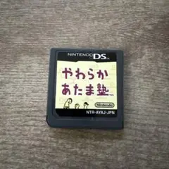 やわらかあたま塾　ニンテンドーDS
