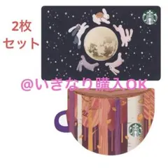 スタバ 新品 スターバックスカード マグ ミッドオータムムーン うさぎ お月見