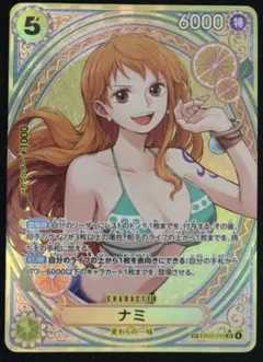 ワンピースカードゲーム ナミ SP ヒロインズエディション-053 PSA10