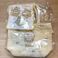 【☆タイムSALE中☆】ちいかわベビー うさぎトート&タオルセット