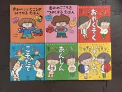 あんぜん あんしん 園生活の紙芝居 - メルカリ