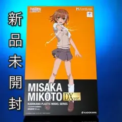 とある科学の超電磁砲 マルイ Limited Shop 御坂美琴 キーホルダー