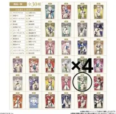 にじさんじウエハースカード 叢雲カゲツ 4枚セット