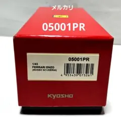 京商 05091RB 1/43 フェラーリ F50 赤 黒インテリア - メルカリ