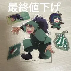 忍たま乱太郎 七松小平太まとめ売り 忍たま乱太郎 七松小平太 まとめ売り - メルカリ