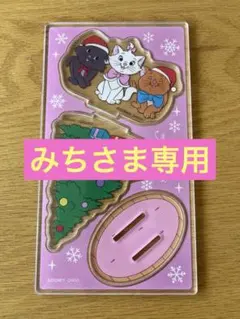 【みちさま専用】ディズニー アクリルスタンド
