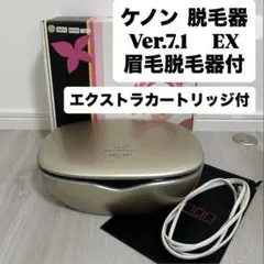 2025年最新】ケノン VER.7.1の人気アイテム - メルカリ