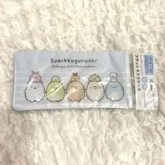 すみっコぐらし フラットマスクケース　未使用