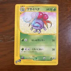 ポケモンカードe クサイハナ 第1弾基本拡張パック 034/128 8w - メルカリ