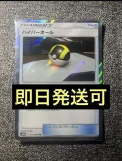2025年最新】ポケモンカード ハイパーボール trの人気アイテム
