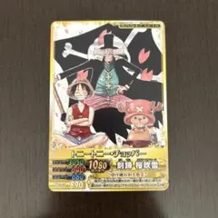 ワンピースカード ワンピーベリーマッチダブル プロモ チョッパーPJ