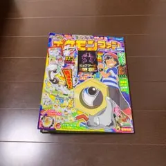 ポケモンファン　62号