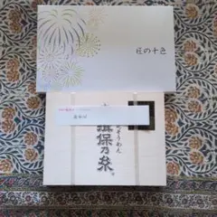 揖保乃糸 三輪そうめん 2箱セットのサムネイル