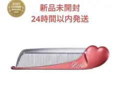 新品未開封　リファハートコームアイラ　レッド