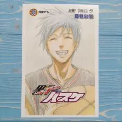 2025年最新】黒子のバスケ原画展の人気アイテム - メルカリ