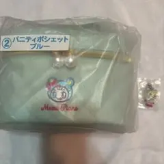 メゾピアノ　ブルーベリエ　バニティポシェット　めじるしアクセサリー　２点セット