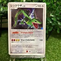 極美品』レックウザ LV.56 ☆ 秘境の叫び DP5 ポケモンカード 1ED