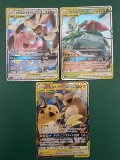 ポケモンカード TAG TEAM GX 3枚セット