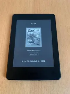 2026年最新】Kindle Paperwhite、電子書籍リーダー、Wi-Fi 、ブラック