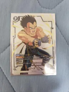 ドラゴンボール フュージョンワールド ベジータ GT パラレルFB09-116