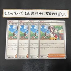 ハゲアシ様 リクエスト 4点 まとめ商品