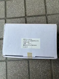 ゼブラック 当選 ファントムバスターズ 7巻 メンバー集結アクリル