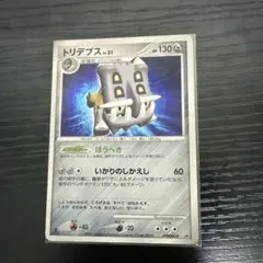 2026年最新】トリデプスの人気アイテム - メルカリ