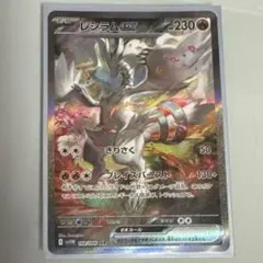 2025年最新】レシラムSARの人気アイテム - メルカリ