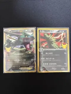 ポケモンカード わるいバンギラス 2枚セット30周年 - メルカリ