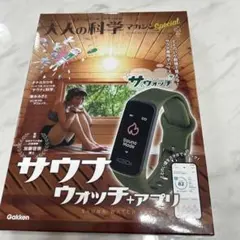 2025年最新】大人の科学 サウナウォッチの人気アイテム - メルカリ