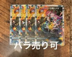 2026年最新】ドンドン火噴くナウ 神アートの人気アイテム - メルカリ