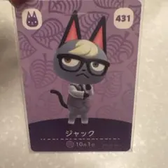 amiiboカード あつまれどうぶつの森 No.431 ジャック あつ森アミーボ