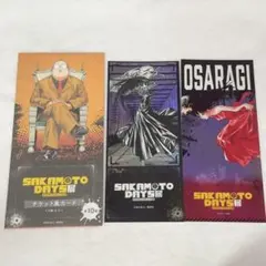 SAKAMOTODAYS展 チケット風カード 大佛 サカモトデイズ