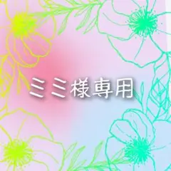 ♡チャーム２点