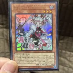 ホワイトラビット　ウルトラ