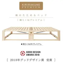 美品　桐の畳めるベッド 桐らくね 桐優 kiyuu 折り畳み式 通販生活®畳める桐ベッド『桐優』｜【公式】カタログハウスの