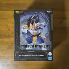 ドラゴンボールZ MATCH MAKERS ベジータ フィギュア