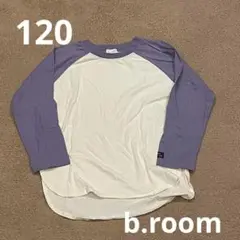 ビールーム　長袖　カットソー ロンT 120cm