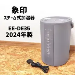 2025年最新】EE-DE35の人気アイテム - メルカリ