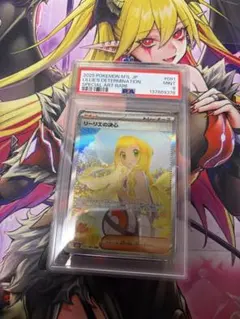 ポケモンカードゲーム　リーリエの決心　SAR PSA9 ポケカ　Pokémon