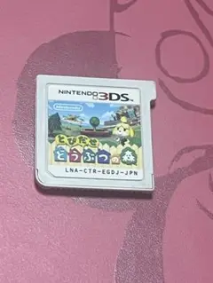 3DS とびだせ どうぶつの森